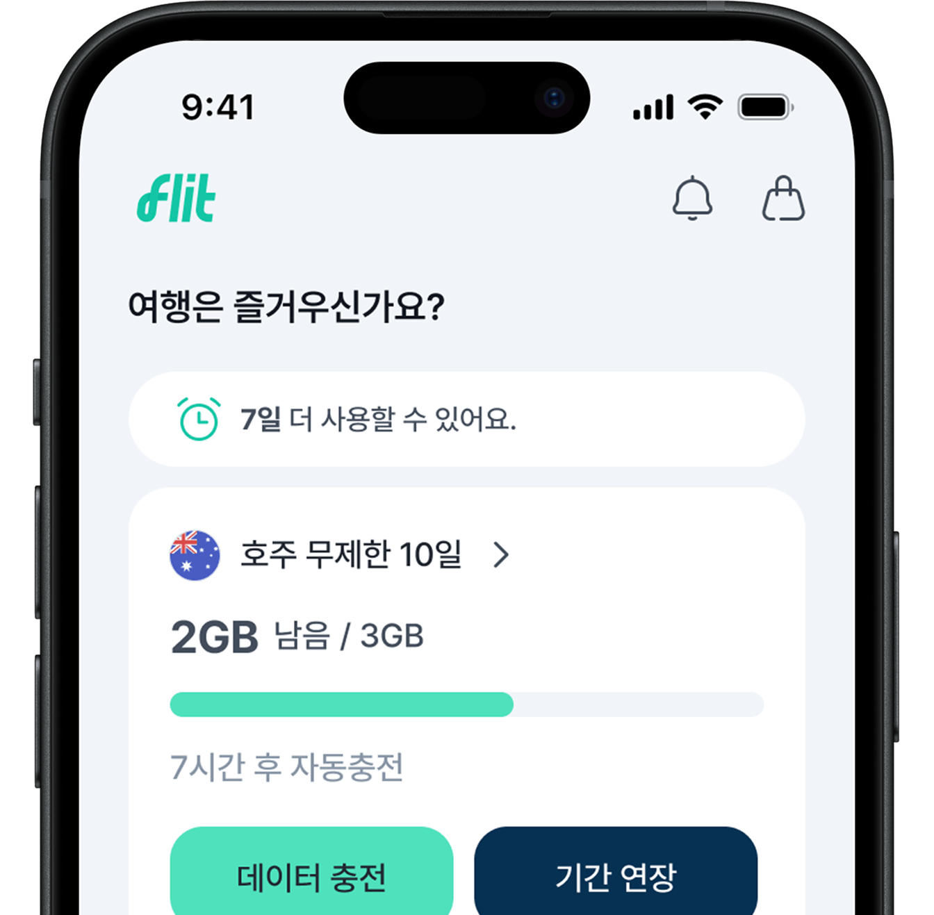플릿 메인 화면